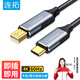 連拓 Type-C轉Mini DP高清連接線(xiàn) 通用MacBook蘋(píng)果16/15 USB-C轉換器數據轉接線(xiàn)拓展塢轉雷電接顯示器