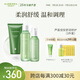 璦露德瑪蘆薈膠潔面乳100g+爽膚水調(diào)理水120ml+保濕乳液100g 【效期至26年 【三件套】潔面+水+乳液