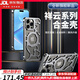 鹿純【合金支架磁吸】iPhone16promax手機殼新款蘋果15promax無邊框防摔保護套14pro男女簡約13超薄潮 【深空灰】鋁合金隱藏鏡頭支架|強力散熱磁吸圈 iPhone16