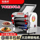 俊媳婦俊媳婦電動(dòng)壓面機(jī)家用小型全自動(dòng)2025新款免拆刀不銹鋼商用面條機(jī) 純銅200免拆刀-900瓦金屬齒輪