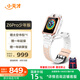 小天才電話手表Z6Pro少年版茶金白防水GPS定位學(xué)生兒童智能手表移動(dòng)聯(lián)通電信4G視頻拍照雙攝男女表