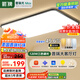 ARROW箭牌照明 客廳燈臥室吸頂燈北歐led套餐中山【包安裝】