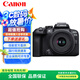 佳能（Canon） EOS R10輕量小型微單APS-C畫幅 高速連拍4K短片超采樣 EOS R10(18-150)旅行套機(jī) 官方標(biāo)配