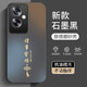 揚(yáng)聚特OPPOA1s手機(jī)殼OPPO新款A(yù)1s保護(hù)套PJB110硅膠軟邊磨砂防指紋5G全包防摔軟殼高級簡約時尚外殼男女款 石墨黑【諸事皆順】 OPPOA1S