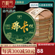 吉順號(hào)【25年春茶買1送1】那卡普洱茶餅生茶古樹茶七子餅茶2499克 【買1送1】實(shí)發(fā)2片