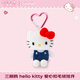 三麗鷗（SANRIO）hello kitty金智秀同款?lèi)?ài)心扣毛絨掛件 生日生日禮物送女友