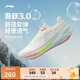 李寧吾躍3.0丨跑步鞋女鞋2025新款網(wǎng)面透氣舒適體測(cè)運(yùn)動(dòng)鞋ARSV024