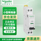 施耐德電氣 空氣開關(guān) 1P+N C32A A9系列小型家用斷路器 雙進(jìn)雙出 總閘開關(guān) 空開不帶漏保 iDPNa-C32A-4.5kA