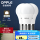 歐普（OPPLE）led燈泡節(jié)能大螺口家用商用大功率光源超亮E27高顯色球泡螺旋 3只裝【高顯色】9W暖白【E27】