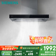 西門子（SIEMENS）【德系品質(zhì)】歐式 吸抽油煙機  大吸力頂吸  家用可組煙灶套裝 國家補貼LC46RA955W