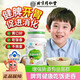 北京同仁堂消食片搭健胃嬰幼兒兒童調(diào)理腸胃消積食消化不良肚子脹氣胃脹氣 2瓶裝[不挑食吃飯香]