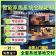 米家小米全屋智能家居控制系統(tǒng)套裝定制設(shè)計(jì)別墅家庭酒店民宿智能窗簾 三室一廳套餐5年質(zhì)保 | 終身售后 咨詢客服0元領(lǐng)取定制方案