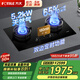方太灶具02-TEK20嵌入式燃?xì)庠钐烊粴?空氣艙支架廚房家用雙眼猛火煤氣灶 雙邊可定時(shí)+防干燒+煙灶聯(lián)動(dòng) 【TE21】天然氣5.2火力 定時(shí)空氣艙聯(lián)動(dòng)灶 底盤尺寸可調(diào)節(jié)