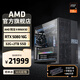 AMD銳龍R9 9950X3D/RTX5080/5090D千幀電競游戲電腦主機直播AI設計剪輯渲染臺式機整機diy組裝機 銳龍9 9950X3D+RTX5080|配置六 主機套件
