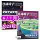 環(huán)球科學雜志2025年1-7月新【全年/半年訂閱/2024年/合訂本可選】 科學美國人中文版自然科普科技百科知識期刊非2023過期刊K 現貨【共2本】25年6/7月
