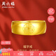 周六福福氣戒足金黃金戒指計價(jià)AA016749活口17號約7.39g七夕情人節禮物