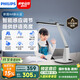 飛利浦（PHILIPS）閱讀護眼臺燈自營家用全光譜國AA級學(xué)生兒童學(xué)習(xí)防藍(lán)光A1國家補貼