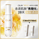玉蘭油（OLAY）水光小白瓶30ml美白精華液抗糖提亮去黃補(bǔ)水化妝品護(hù)膚品生日禮物