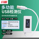 開(kāi)圖 USB檢測(cè)儀 電壓表電流表電腦手機(jī)充電器直流數(shù)顯表功率檢測(cè)儀表 017白色USB接口