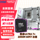 技嘉（GIGABYTE）英特爾酷睿 Ultra 7 265K 265KF搭Z890/B860M 小雕/冰雕/電競(jìng)雕/超級(jí)雕 主板CPU套裝 板u套裝 Z890M A ELITE WIFI7 ICE冰雕
