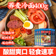 云山半蕎麥冷面含料包400g*6袋朝鮮冷面延邊特色真空包裝方便面雜糧面條