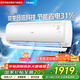 海爾（Haier）空調(diào)掛機1.5匹新一級能效家用自清潔掛式變頻空調(diào)優(yōu)戀KFR-35GW/B1KTA81U1【國家補貼20%】以舊換新