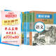 初中教材講解七年級上冊 語(yǔ)文數學(xué)英語(yǔ)【套裝3冊】 適用人民教育出版社人教版教材配套隨堂筆記講解輔導訓練書(shū) 初一上同步課本完全解讀 課前