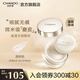 自然堂（CHANDO）晶透無(wú)瑕散粉9g 彩妝蜜粉定妝粉餅化妝品（持久遮瑕控油保濕） 01透明色