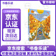 2025秋季書香樂讀三年級 寶葫蘆的秘密 成語故事 安徽少年兒童出版社 鋪滿金色巴掌的水泥道 春風文藝出版社 大林和小林 兩個小八路 長江少年兒童出版社 閃閃的紅星浙江少年兒童出版社 《鋪滿金色巴掌的