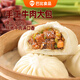 巴比手工牛肉大包660g 6只大塊鹵牛肉粒兒童早餐包子早點(diǎn)饅頭速食面點(diǎn)