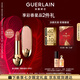 嬌蘭（Guerlain）臻彩寶石口紅套裝裸粉荔紋殼+唇膏08化妝品生日七夕情人節(jié)禮物