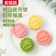 劣狐狐冰皮月餅?zāi)＞?50g原創(chuàng)可愛動(dòng)物山藥糕泥綠豆糕手按壓式糕點(diǎn)工具
