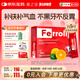 意之寶補(bǔ)鐵粉劑貧血補(bǔ)氣血女性孕婦Ferrolip鐵劑孕期成人兒童20袋 