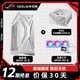華碩GR701創(chuàng)世神機(jī)箱ROG玩家國(guó)度全塔E-ATX大板臺(tái)式機(jī)電腦電競(jìng)側(cè)透主機(jī)箱鋁合金X骨架/雙420水冷 【白色機(jī)電散】創(chuàng)世神+雷鷹1000W+龍神3代水冷
