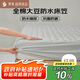 羅萊家紡 床墊床笠 全棉大豆可水洗抗菌防水席夢(mèng)思保護(hù)套 1.8米床