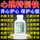 心慌心跳快心悸吃什么藥 保護(hù)藥心臟心悸失眠心慌胸悶氣短心率不齊心跳快的藥心血腦管非處方藥 安神補(bǔ)心丸 1盒【呼吸急促 心跳加快】