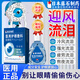 日本新薬株式會(huì )社眼睛迎風(fēng)流淚滴眼液成人專(zhuān)用淚道堵塞淚囊炎眼干澀可搭治眼藥水BD 拆用可退【買(mǎi)三送二】鞏固裝 10g/支