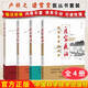 正版全新【全4冊】醫窗夜話(huà) 名中醫經(jīng)驗擷菁+醫鏡正冠近代名中醫誤診挽治百案析+醫壇百影名中醫醫論闡揮+醫溪絮語(yǔ)名中醫治學(xué)心悟