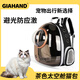 GIAHAND貓包太空艙外出便攜夏天透氣雙肩包大容量貓咪包書包寵物出行 茶色太空艙避光防應(yīng)激【12斤內(nèi)】