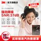 3M 耳塞耳罩 舒適降噪頭戴式 專業(yè)防噪音睡覺睡眠工廠工地使用 yzlp 【京倉直發(fā)】X5A隔音耳罩（隔音強(qiáng)勁）