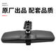 語(yǔ)森憶適用長(zhǎng)安CS75PLUS逸動(dòng)CS55CS35悅翔V7CX20CS15室內(nèi)后視鏡倒車原廠 長(zhǎng)安CS55 PLUS20202022年