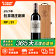 拉菲（LAFITE）【法國名莊】1855一級莊小拉菲珍寶副牌原瓶進(jìn)口干紅葡萄酒 750ml 2021年拉菲副牌 RP:90-92分