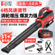 歐力喜充電式電動(dòng)鼓風(fēng)機(jī)鋰電大功率工業(yè)暴風(fēng)槍吹雪機(jī)吹灰吹風(fēng)機(jī)暴風(fēng)機(jī) 工業(yè)暴風(fēng)機(jī)【1電1充】6檔調(diào)速