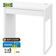 宜家（IKEA）MICKE米克書桌學習桌椅簡約桌椅套裝學生辦公桌 白色書桌