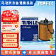 馬勒（MAHLE）機油濾芯機濾OX1206D(S60L/XC60小孔機濾/領(lǐng)克03/星越L/星瑞2.0T)