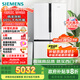 西門子（SIEMENS）605升十字四開門對開門家用冰箱家電國家補貼以舊換新 一級能效 無霜冷藏保鮮大怪獸 白K56L20CMEC