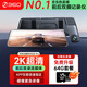 360行車記錄儀M320 Pro高清2K星光夜視倒車影像停車監(jiān)控