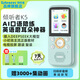 listeneer復讀機傾聽者K5英語聽力寶隨身聽磨耳朵AI智能聽力學習機古詩詞英語學習考研神器 蒂芙尼藍64G
