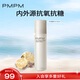PMPM新白松露精華水補水保濕提亮緊致清爽不黏膩120ml