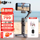 大疆（DJI）Osmo Mobile 7  OM7 手機云臺穩(wěn)定器  AI跟隨拍攝 人臉跟蹤 智能三軸便攜增穩(wěn)云臺 OM7P官方標(biāo)配 下單有禮 官方標(biāo)配（不含隨心換）